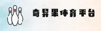 奇异果体育APP「中国」官方网站 - QIYUGUO